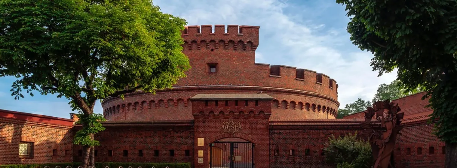 Калининград - Замки - Янтарное